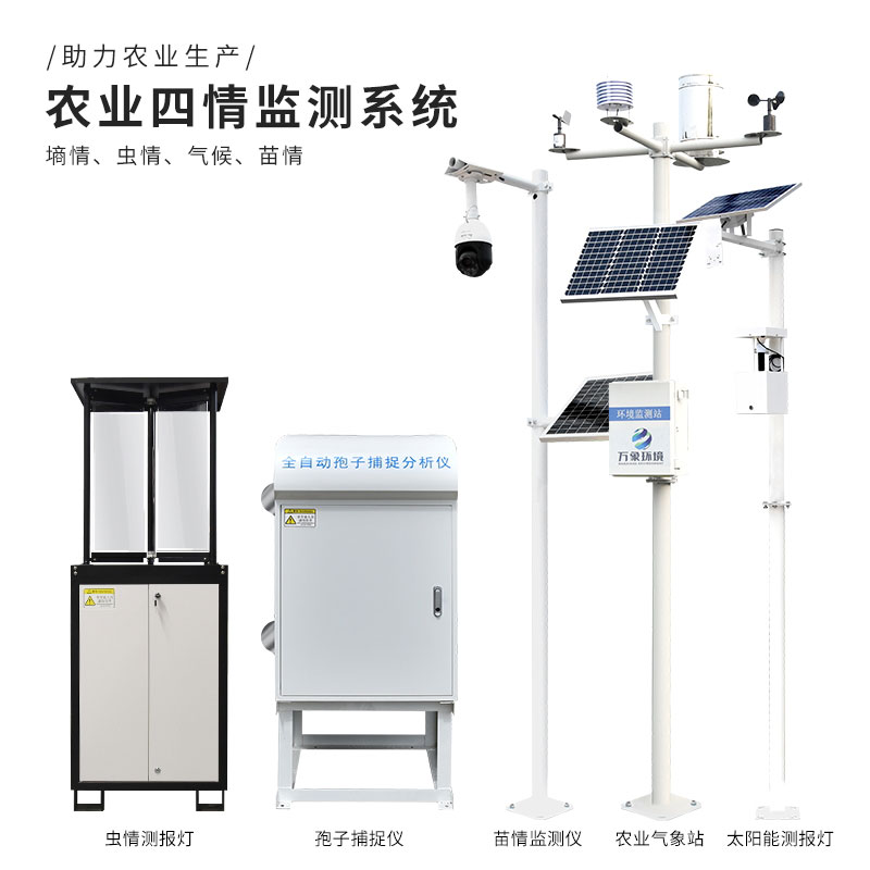 大田四情監(jiān)測(cè)系統(tǒng)使農(nóng)業(yè)生產(chǎn)更加科學(xué)、高效、精確