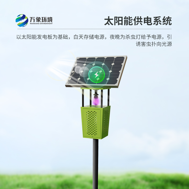 太陽能風吸式殺蟲燈有哪些亮點？