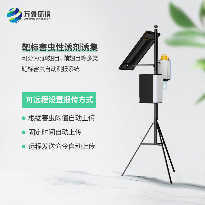 智慧性誘測報(bào)系統(tǒng)有什么作用？