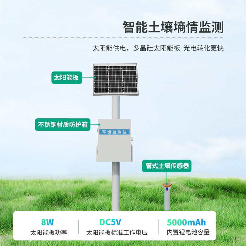 管式土壤水分測(cè)量?jī)x優(yōu)點(diǎn)有哪些？
