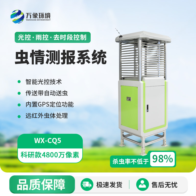 智能蟲情檢測儀具有高效精準的害蟲識別能力嗎？