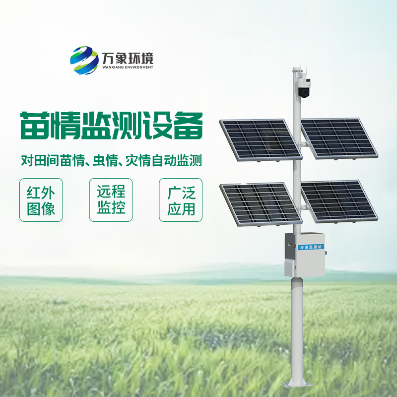 災情苗情監(jiān)測設備，監(jiān)控植物生長的新工具